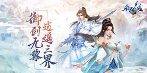职业介绍-烛龙剑仙