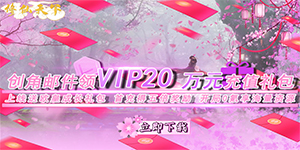游戏攻略