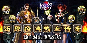 《战谷（高爆二合一）》线下活动