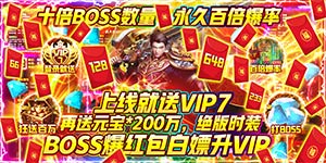 【乱世争锋】历史永久累充奖励