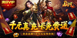 《怒火战神H5》线下钻石返利