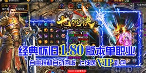 九珑诀（GM无限刀）游戏攻略、升级攻略