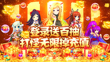 《恋三国免费当托》如何快速升级