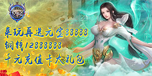 天堂之刃（送千元充值）日常线下活动