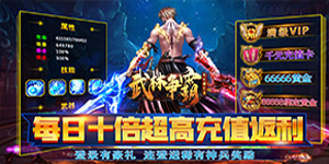 武林争霸（天天撸充值）10.16-10.18线下活动