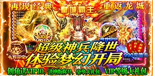 【魔英崛起】转游规则