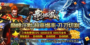 赤沙龙城（0氪沉默版）-线下充值返利活动
