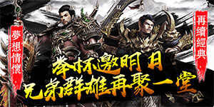 【幻化之锋（送GM透视特权）】永久历史累充奖励
