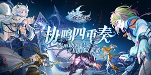 《苍之纪元-百抽福利版》转游活动