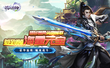 混乱封神攻略