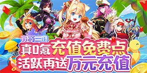 【蛮将三国】限时服务器冠名