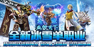 血饮天下新手攻略