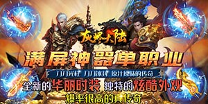 灰烬大陆（刀刀爆神器）游戏攻略、升级攻略