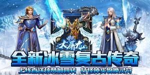 大屠龙（送4转顶赞）攻略