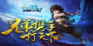 游戏攻略