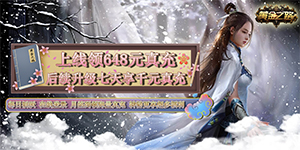 单日大额充值活动