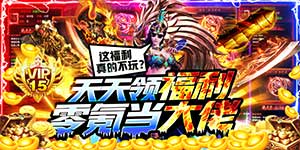 【战机猎手（GM商城版）】历史累充