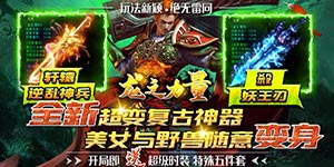 龙之力量（美女与野兽）游戏攻略