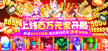 首发限时转游活动