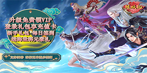 单日大额充值活动