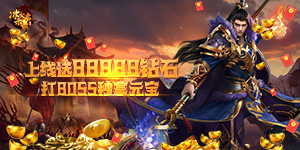 游戏攻略