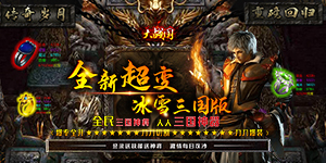 大战国（冰雪三国版）攻略