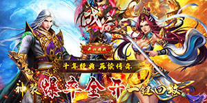 战谷-新神器超爆-首发限时活动
