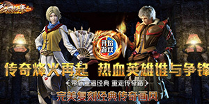 烈焰归来（天劫火龙）首发限时活动（12.30-1.3）