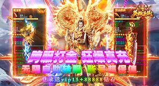英雄连城（双刀打真充）日常钻石返利