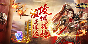 千年盛世（登录送神宠）节假日货币返利