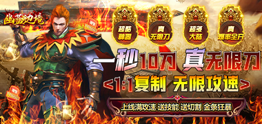 转游方案【复古传奇】