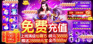首发限时转游活动