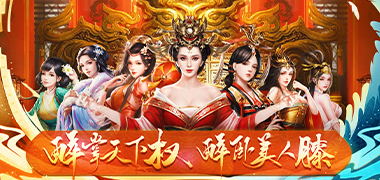 限时活动