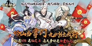 《创世神曲（掌动红包来）》线下活动（常驻）