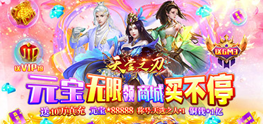 天堂之刃（商城买断版）服务器冠名永久活动