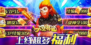 天空传说（送战神百抽） 永久单日累充活动