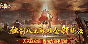 千年盛世（天天送充值）永久累计活动（常驻）