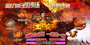 《江湖风云》线下活动（常驻）