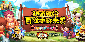 兽兽军团（神宠连抽版）永久累充活动