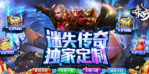 帝战（迷失无限刀）转游福利