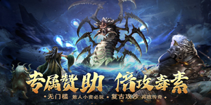 魔龙战记（秒怪无限刀）冠名活动