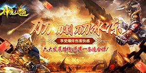 神魔仙逆（狂暴切割）转游福利