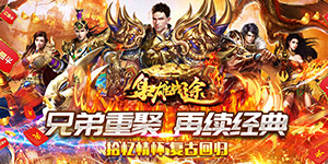 枭雄战途（烟雨启示录）单日道具返利（永久）
