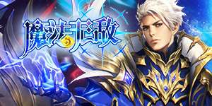 魔法无敌（送千充百抽）常驻线下活动