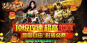 皓月屠龙（倍攻神器）首发限时活动（5.28-6.3）