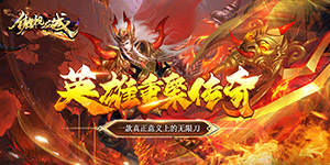 傲视龙城（爆充满攻速）大额额外活动