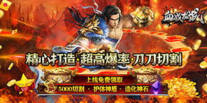 血战龙城（无限切割） 额外活动-