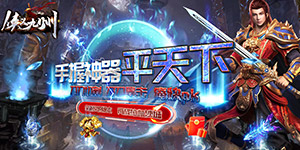 侠义九州（攻速神器）大额额外活动