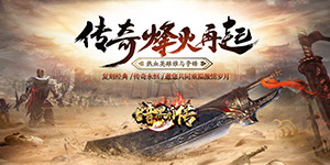 暗黑前传（迷失光速刀）额外方案