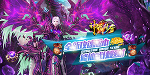 神谕传奇（修仙无限刀）货币返利